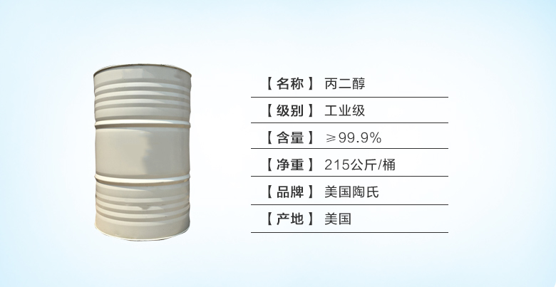 陶氏 工业级.jpg