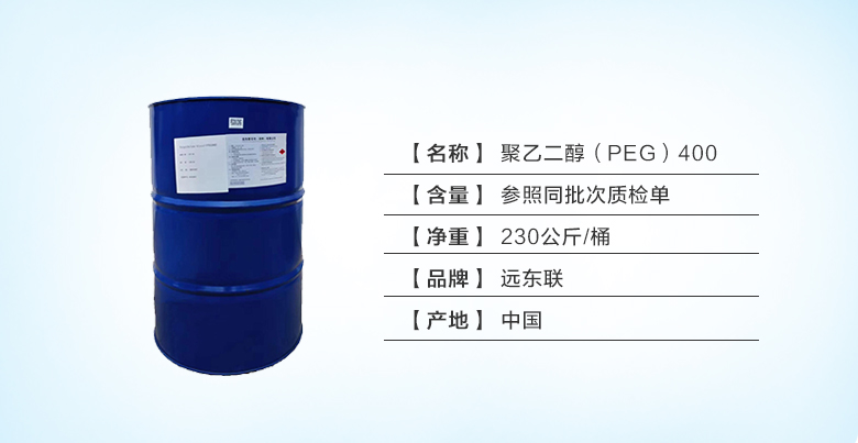 远东联400.jpg 远东联400.jpg