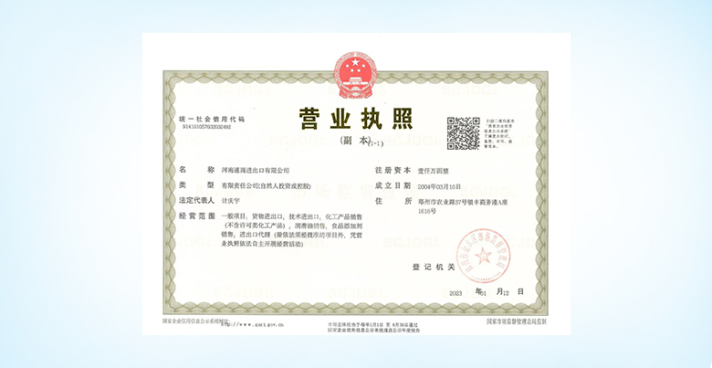 营业执照.jpg